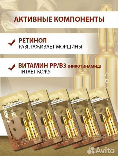 Ночная маска для лица