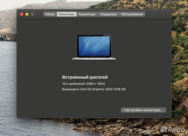 Apple MacBook Pro 15 Core i7/ GeForce 650m/ 256Гб