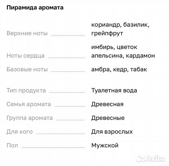 Dolce&gabbana The One for Men, Туалетная вода