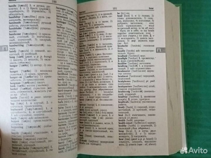 Новый англо-русский словарь