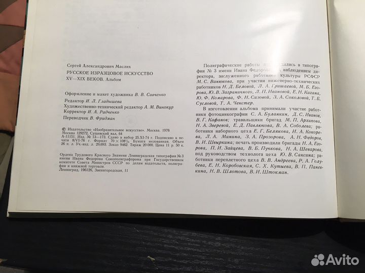 Книги Альбомы Каталоги по Русскому искусству