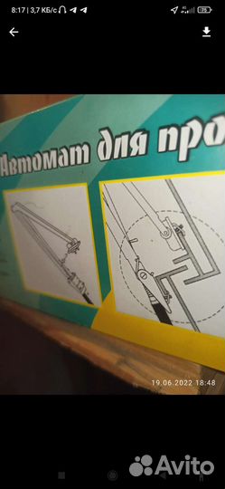 Автомат для открывания форточек в теплицах