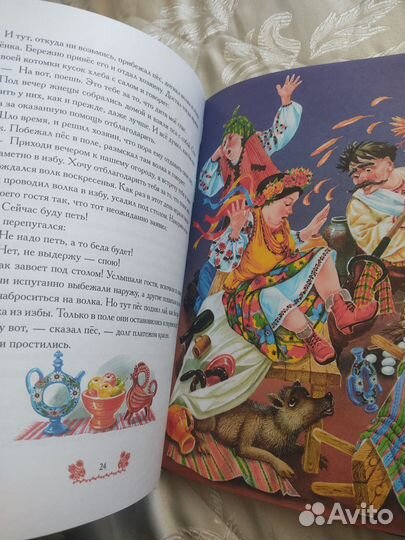 Книга детская. Сказки. Украинские народные сказки