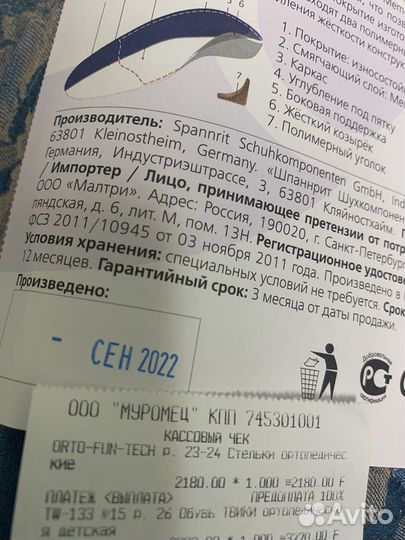 Ортопедические стельки orto