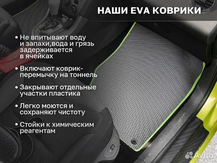 Ева коврики 2D EVA Opel Zafira C Tourer 2011-2019