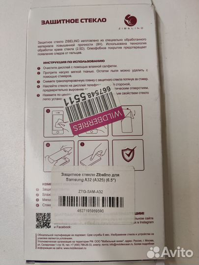 Защитные стёкла Poco Huawei Honor Samsung