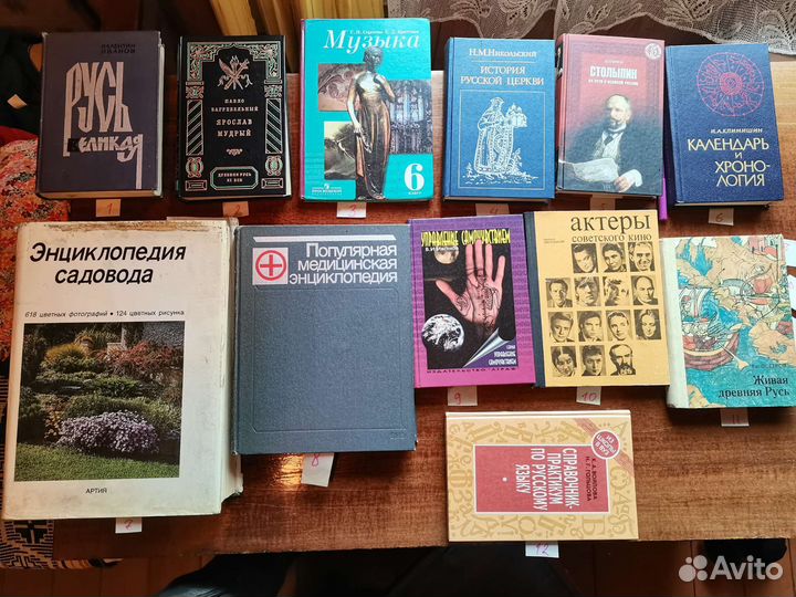 Тематические книги России и СССР