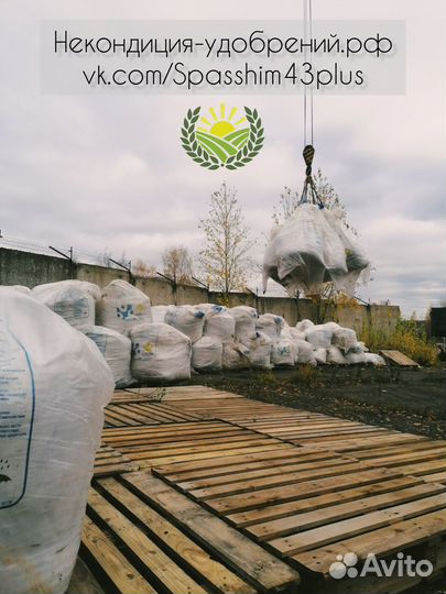 Некондиция азотных удобрений (аммиачная селитра)