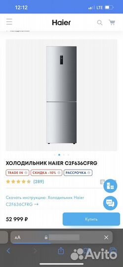 Новый холодильник Haier C2F636cfrg