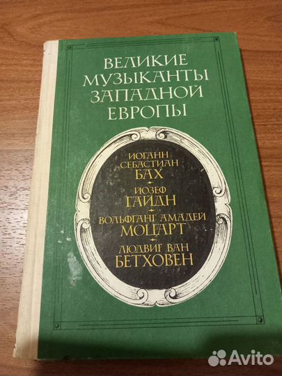 Книги по музыке