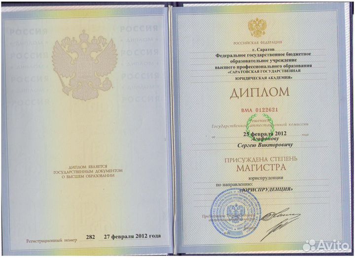 Семейный юрист. Расторжение брака. Алименты