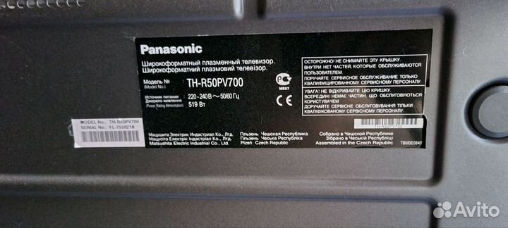 Телевизор Panasonic viera