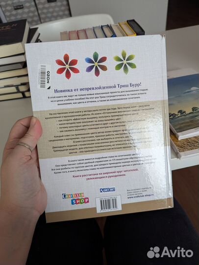 Книга Оттеночное вышивание гладью - Триш Бурр