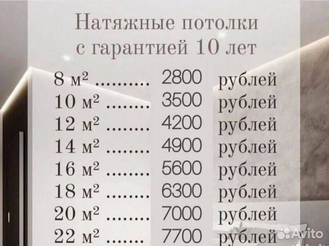 Натяжные потолки от производителя