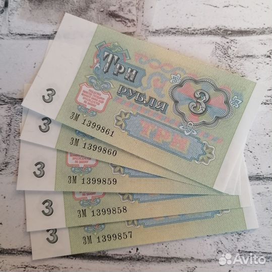 3 р 1991 г. UNC