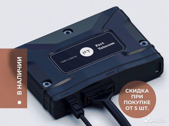 Глонасс на лесную технику