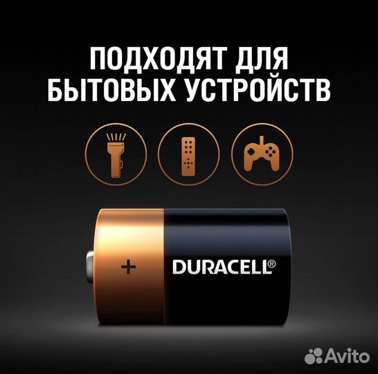 Батарейка Duracell D 2 шт