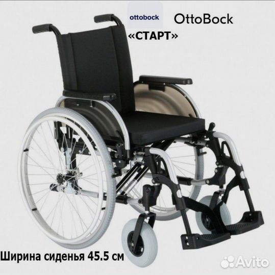 Инвалидная коляска новая