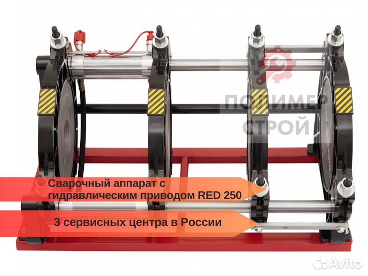 Стыковой сварочный аппарат