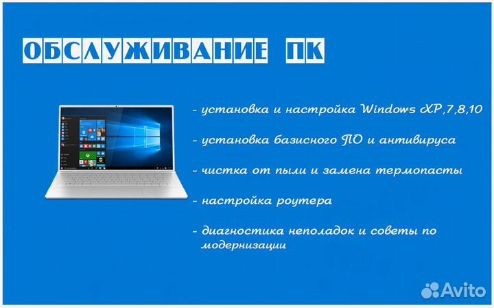 Ремонт компьютеров Ремонт ноутбуков Липецк