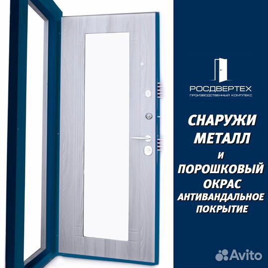 Дверь входная металлическая с зеркалом