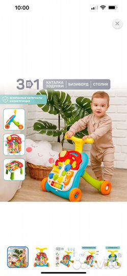 Каталка-ходунки AmaroBaby Study Walker 3в1