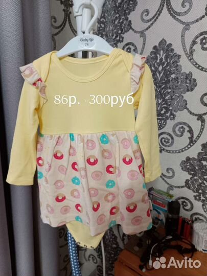 Платья-боди 86размер