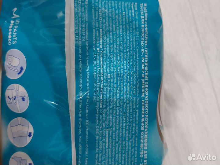 Подгузники трусы для взрослых m