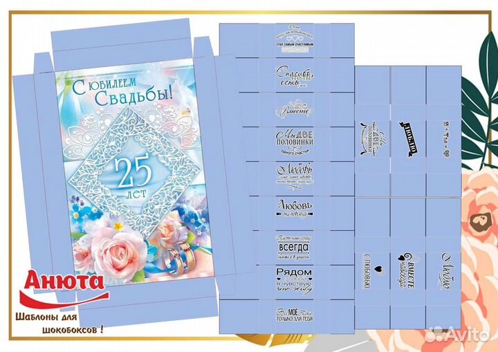 Приглашение на свадьбу, грамоты, шокобоксы