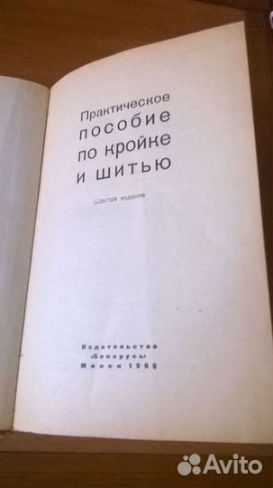 Книги о шитье