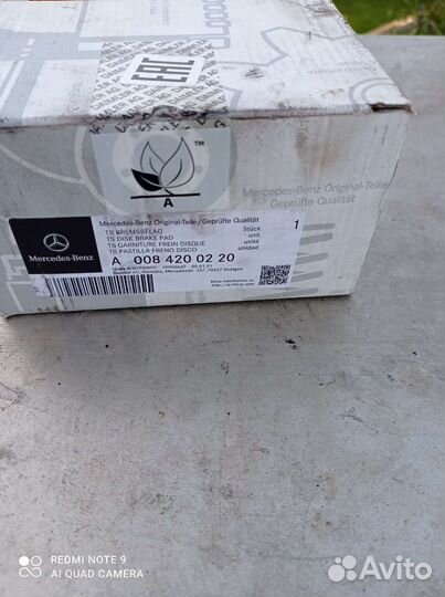 Тормозные колодки А 008 420 02 20