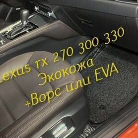 Коврики lexus rx 270 300 330 3D 5D из экокожи