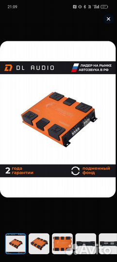 Усилитель dl audio 1.500