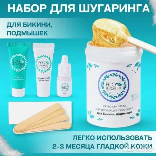 Набор для шугаринга