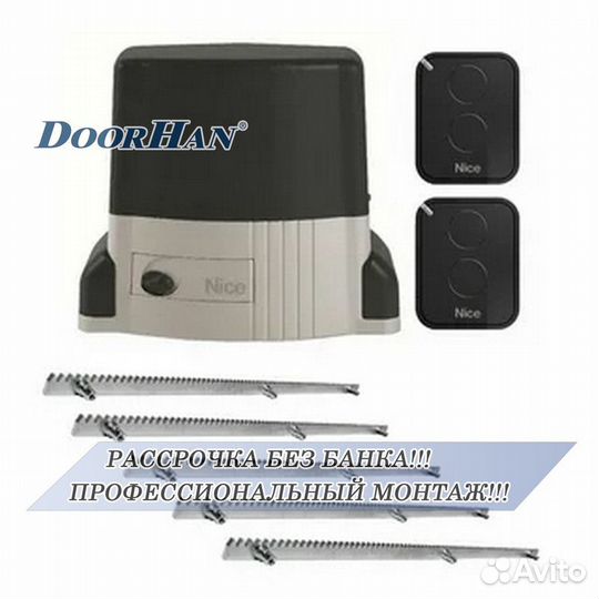 Автоматика для ворот без пыли и шума