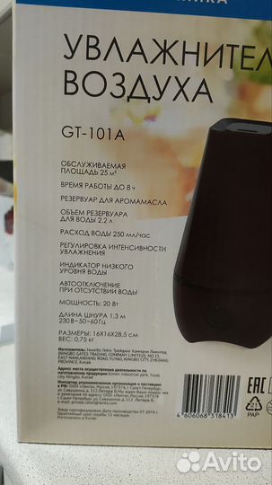 Увлажнитель воздуха