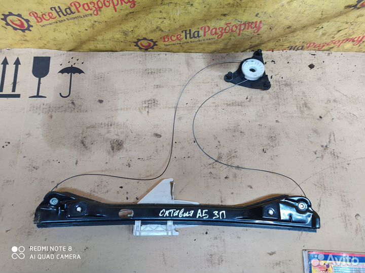 Стеклоподъёмник задний правый Skoda Octavia A5