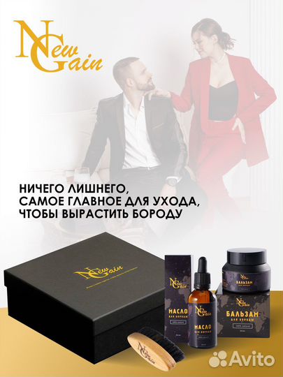 Подарочный набор для ухода за бородой и усами