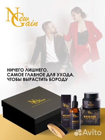 Подарочный набор для ухода за бородой и усами