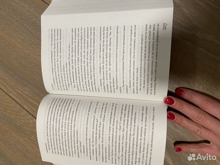 Книга Дом в котором. Мариам Петросян