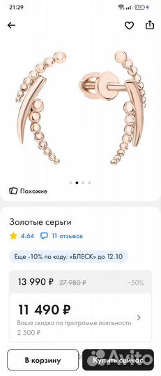 Золотые серьги 585 пробы розовое золото, каффы