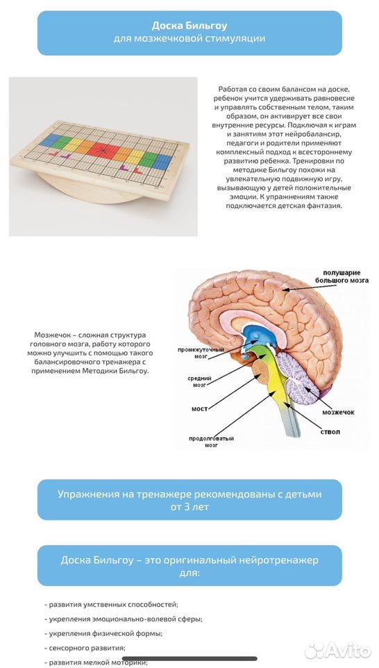 Доска бильгоу