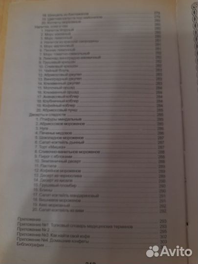 Кухня раздельного питания, по группе крови