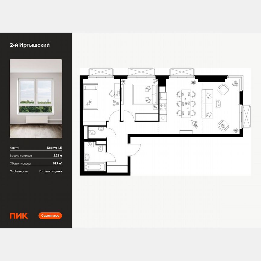 2-к. квартира, 61,7 м², 11/26 эт.