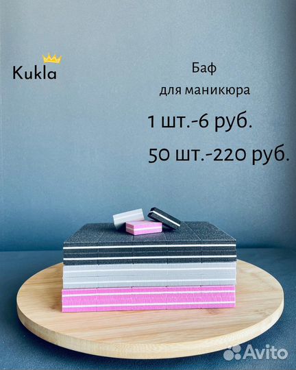 Бафики для маникюра