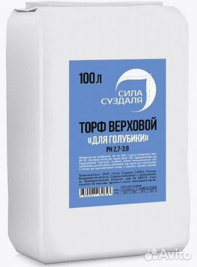 Кислый торф для растений/Стерлитамак