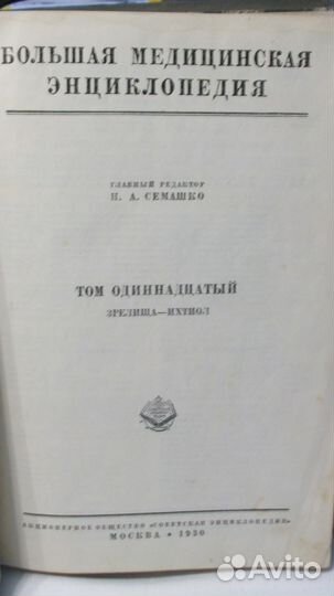 Старинные книги
