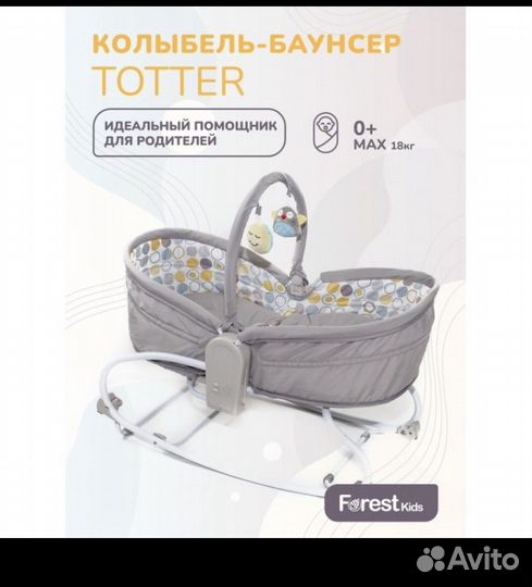 Шезлонг детский