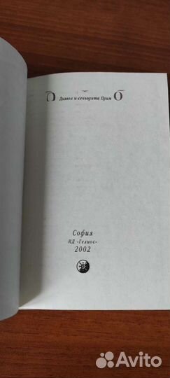 Книги П.Коэльо