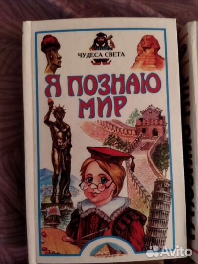 Серия книг я познаю мир